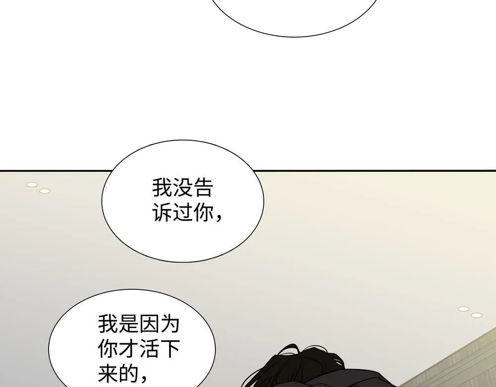 第9话  我是因为你活下来62