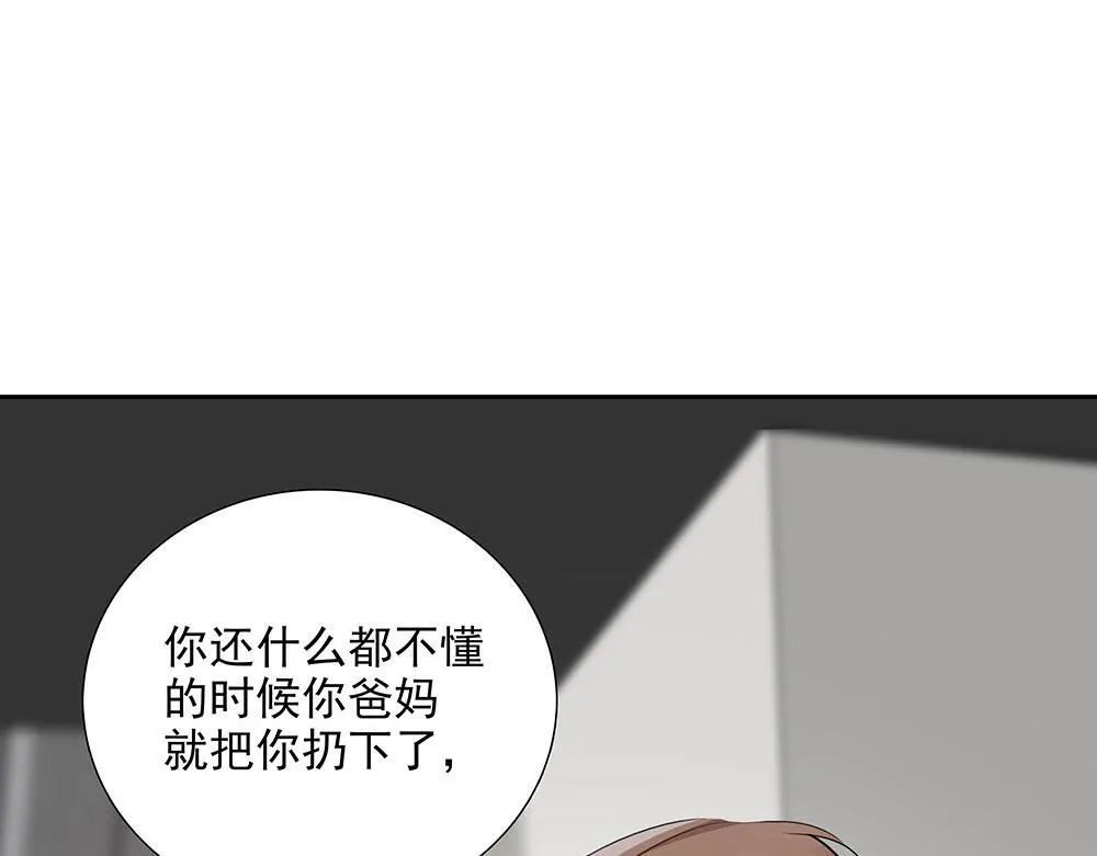 第55话  舅舅的坦白81