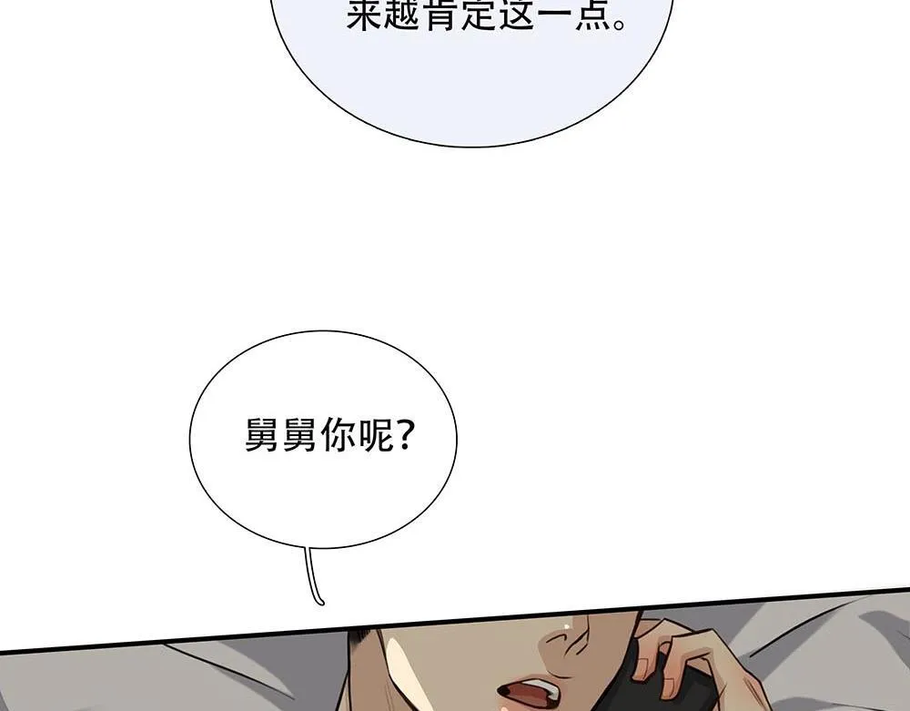 第45话  想弄死他80