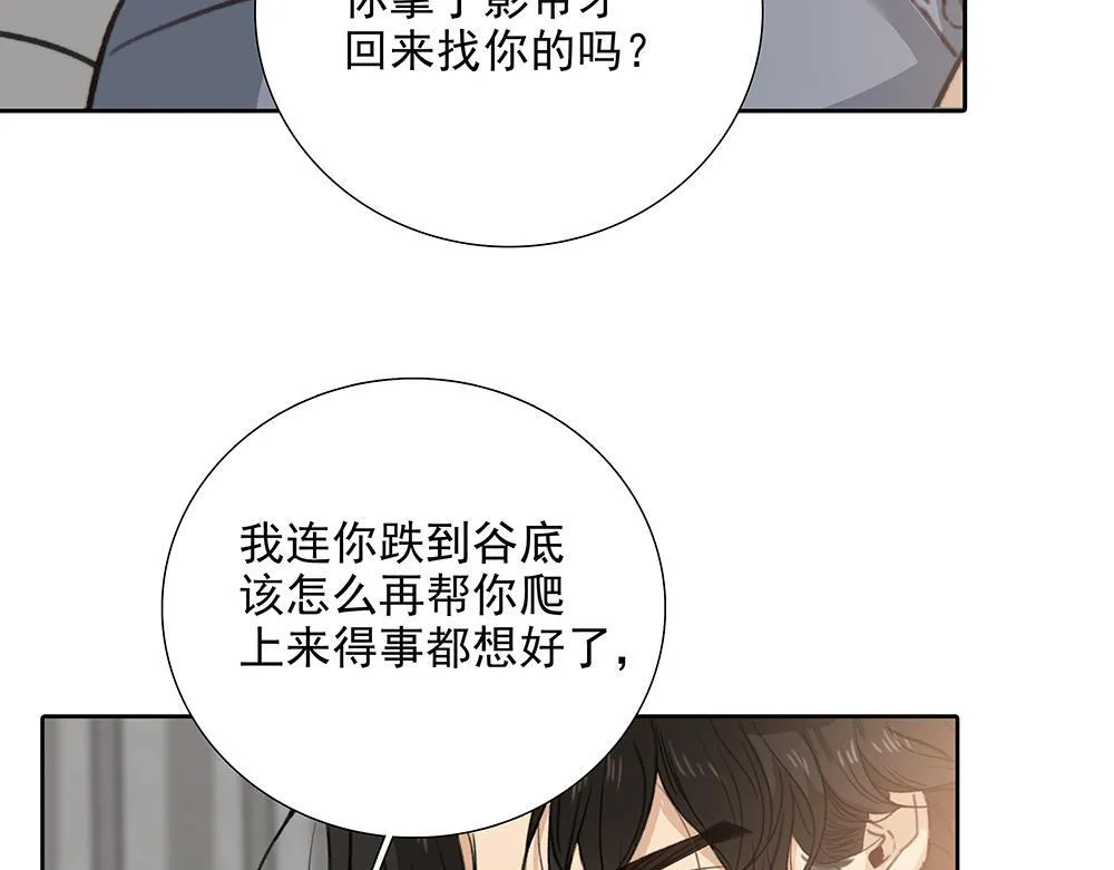 第65话  一直在路上29