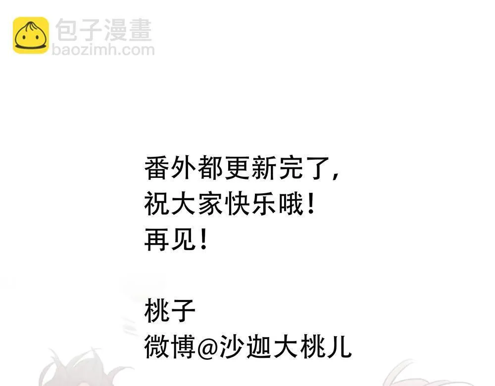 番外二  时间观念88