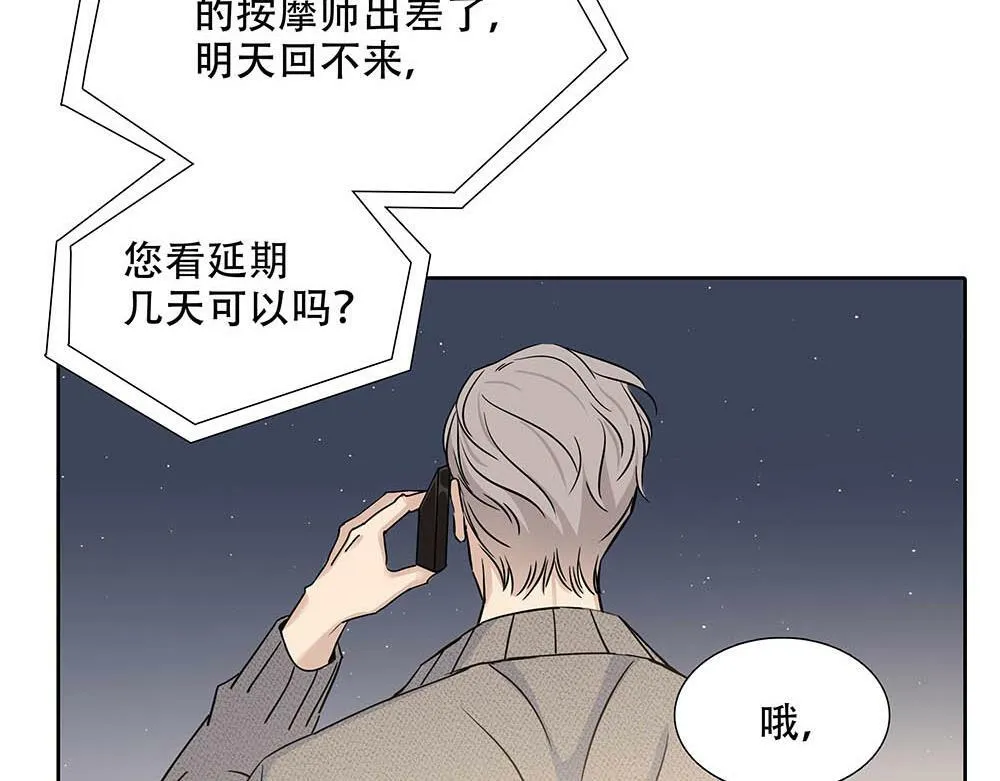 第24话  你想要的不是我87