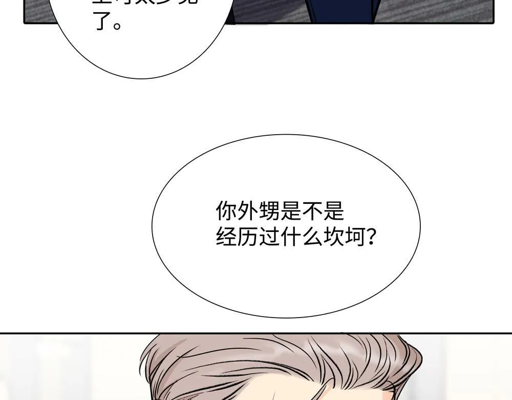 第4话  不要交给别人71