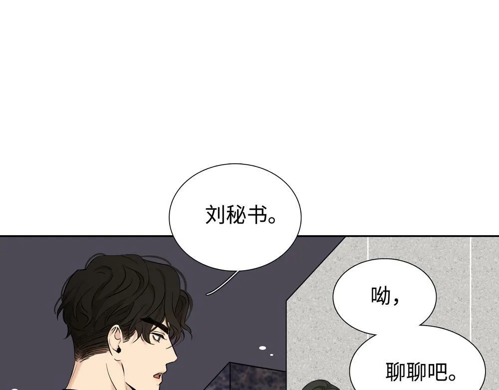 第17话  艺术家和铁石心肠53