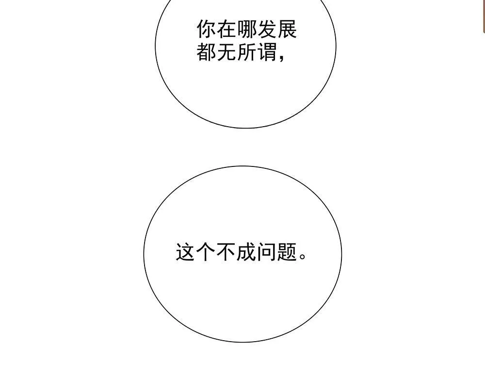 第65话  一直在路上43