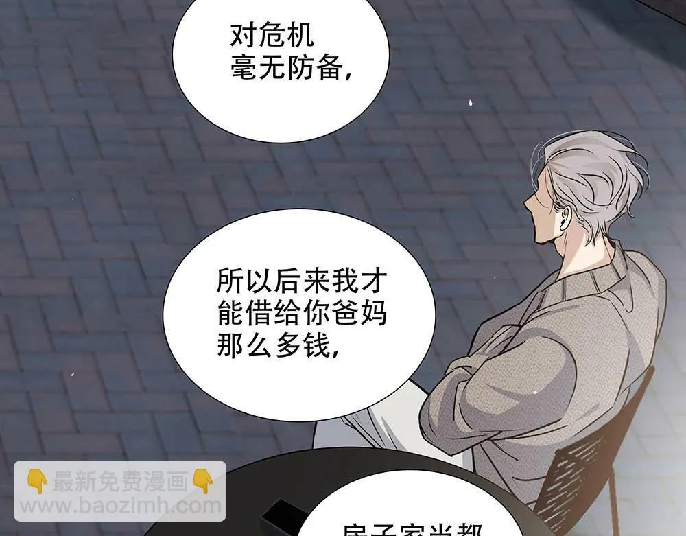 第24话  你想要的不是我64