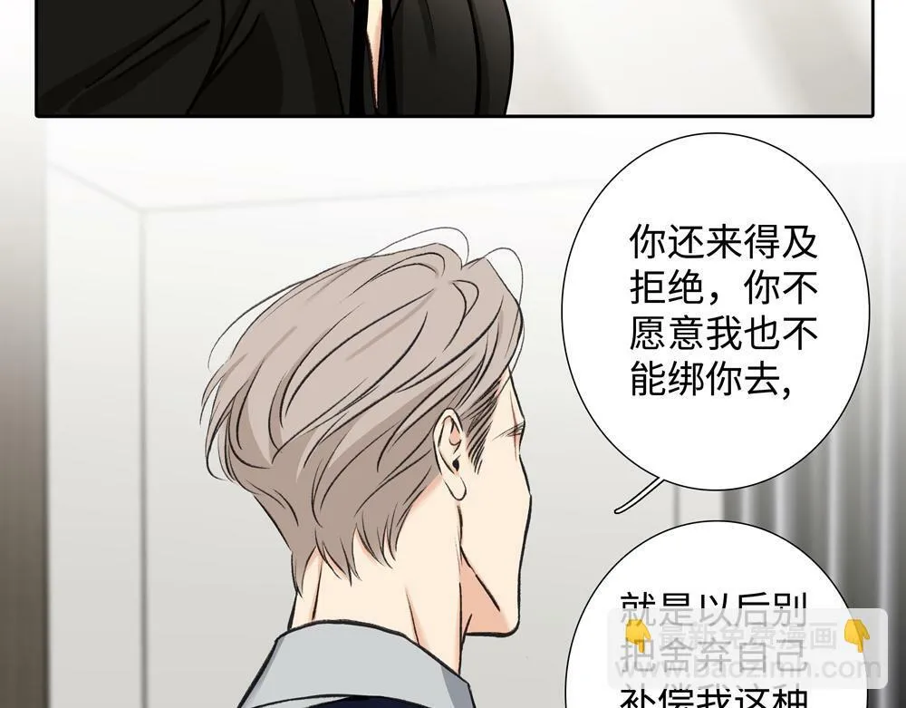 第4话  不要交给别人17