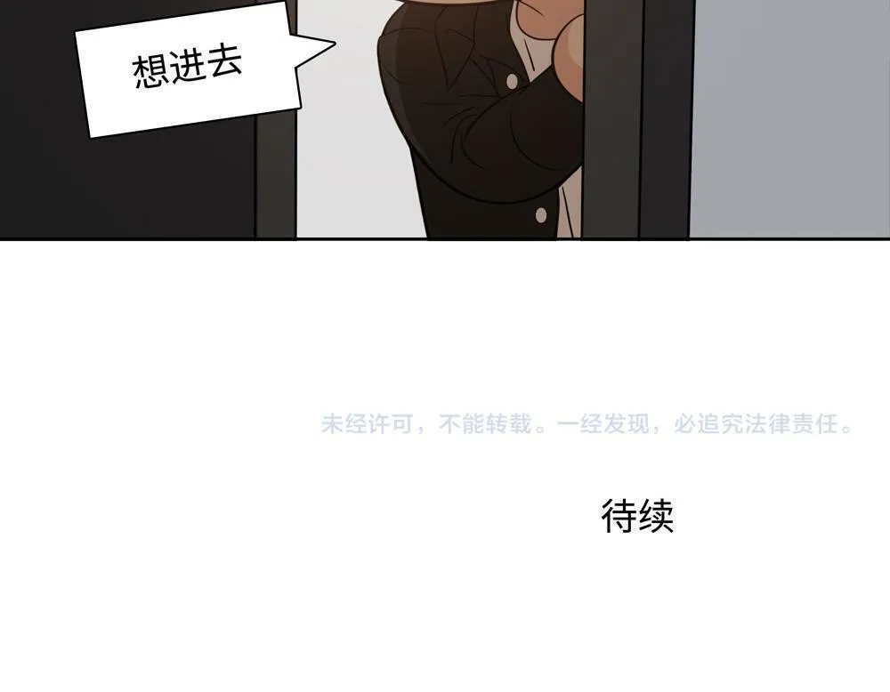 第8话  我咬死你85