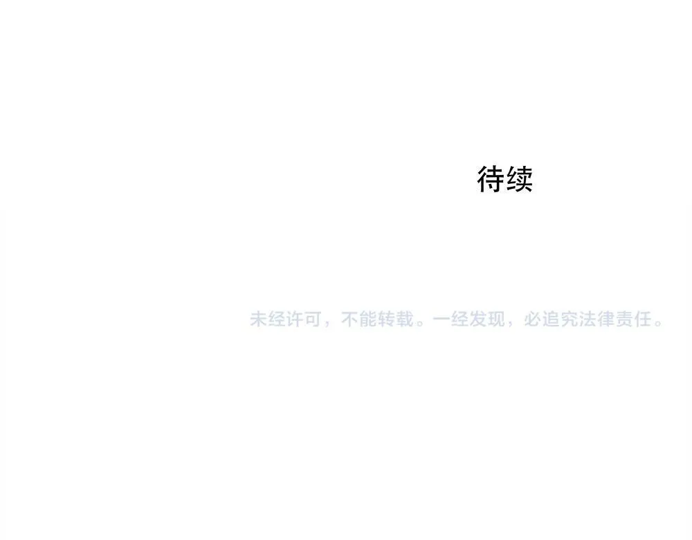 第5话  雨中的动摇110
