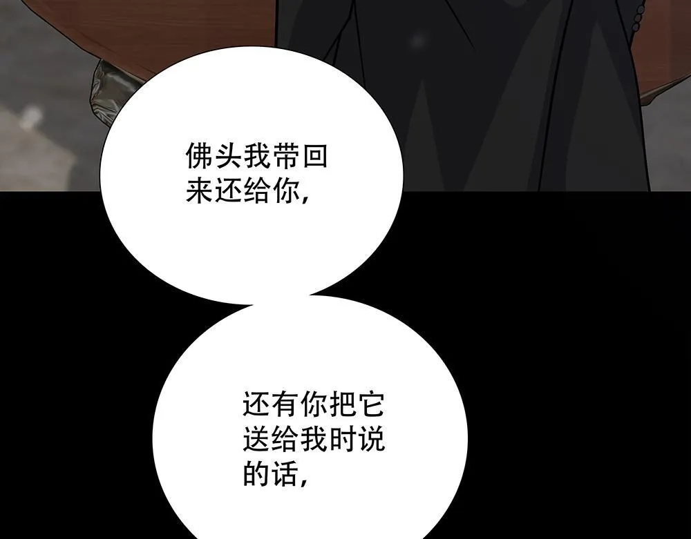 第60话  你不是星图的人了78