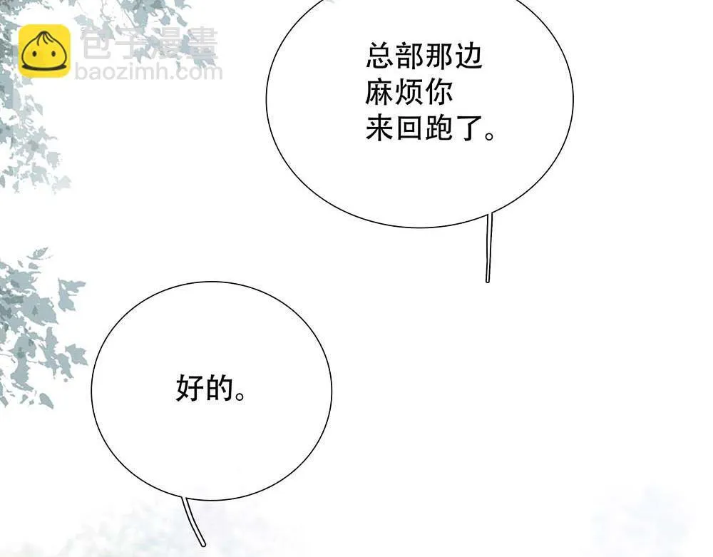 第61话  星图的分部10