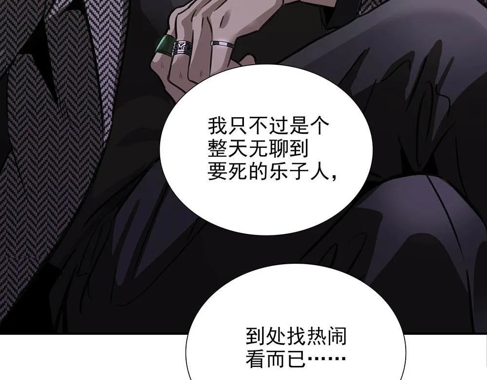 第33话  你怎么会在这89