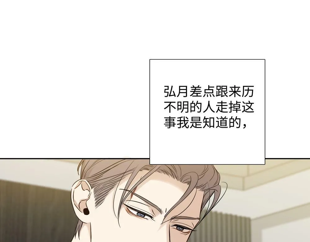 第10话  你不适用那套规则41