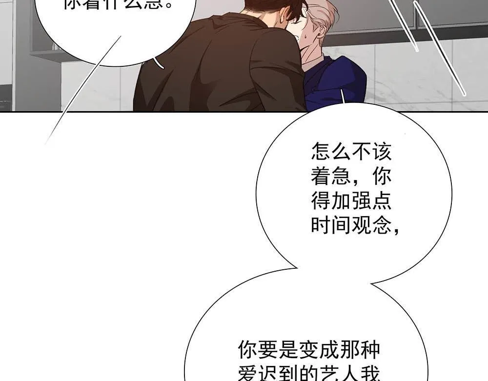 番外二  时间观念8