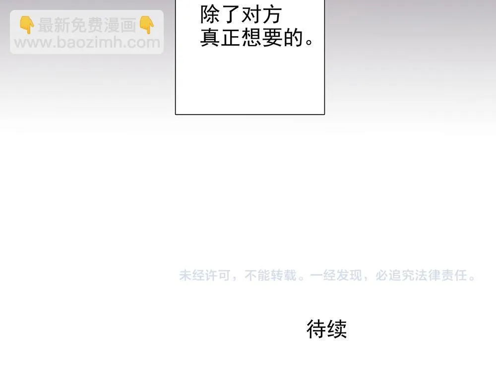 第57话  除你之外没有意义103