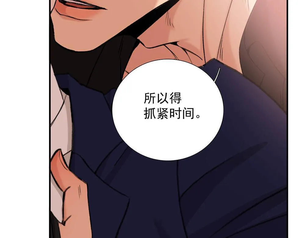 番外二  时间观念5