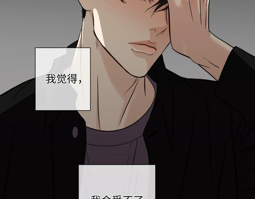 第9话  我是因为你活下来12