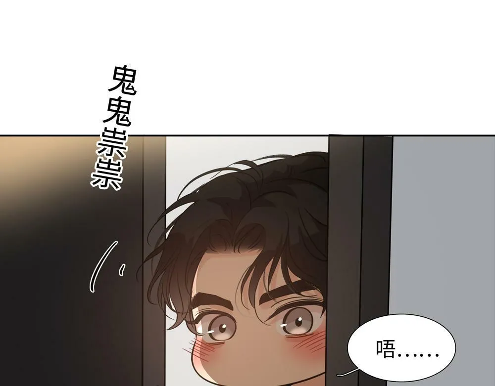 第8话  我咬死你84