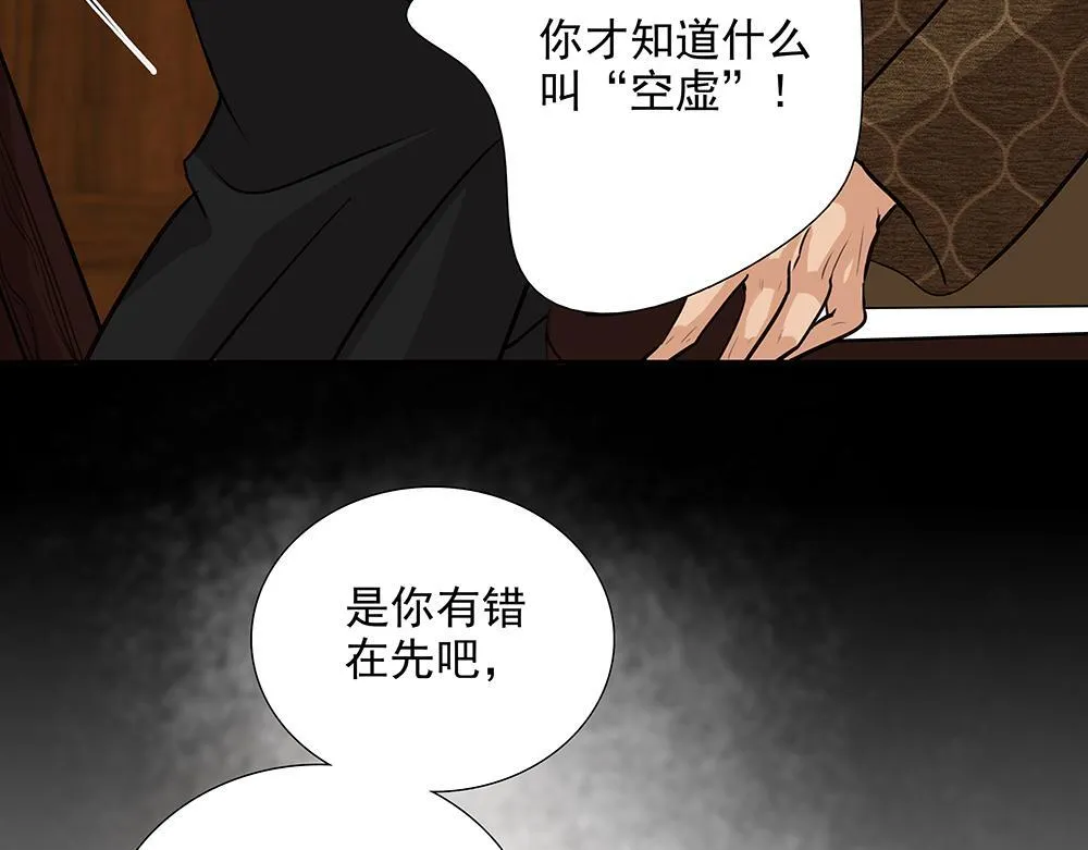 第59话  雨中的动摇35