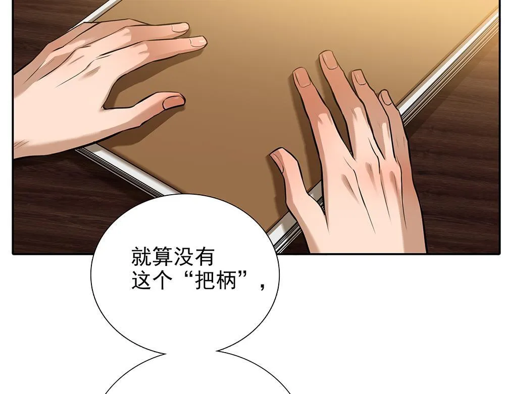 第59话  雨中的动摇14