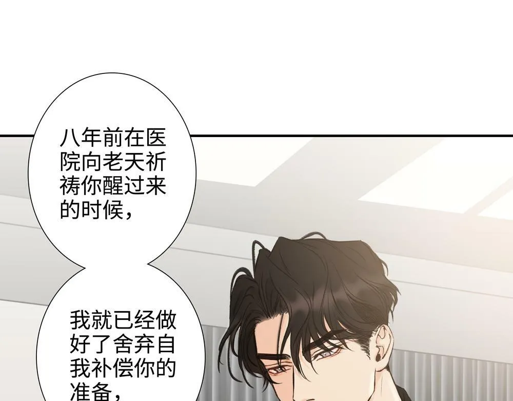 第3话  你要我去我就去93