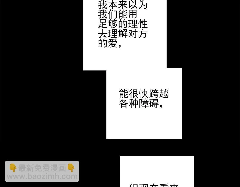 第55话  舅舅的坦白104