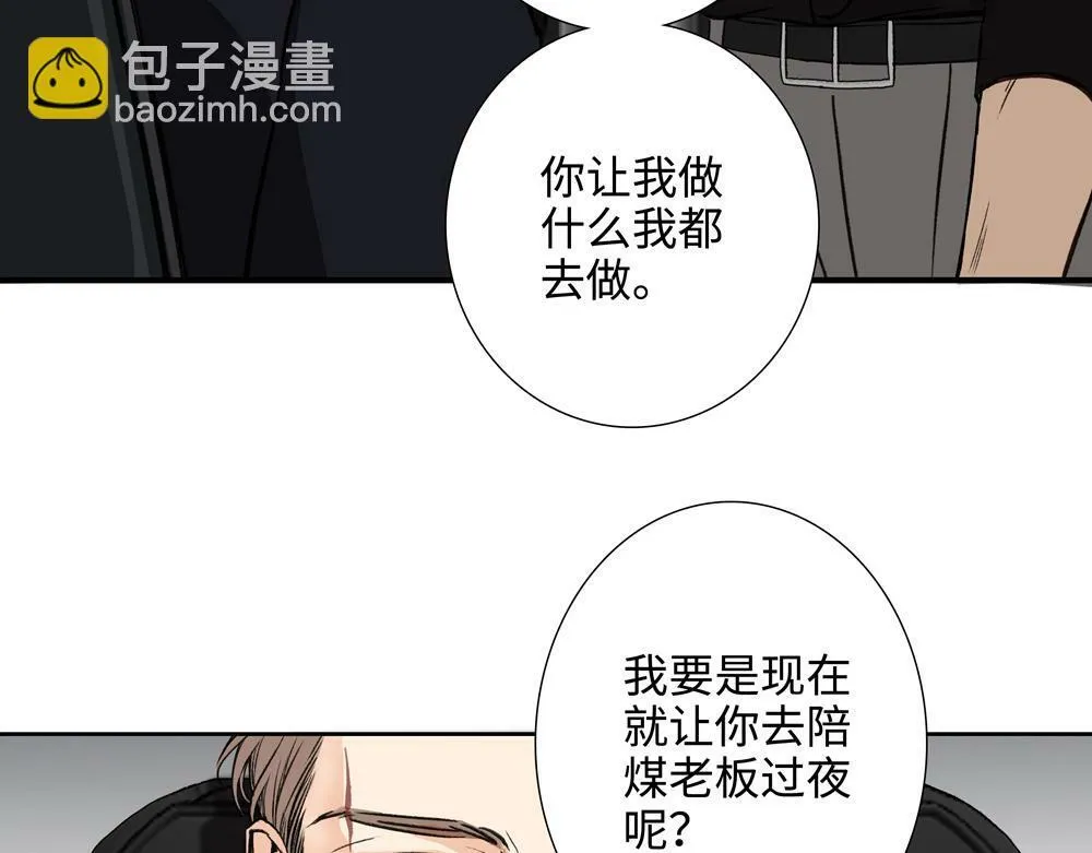 第3话  你要我去我就去95