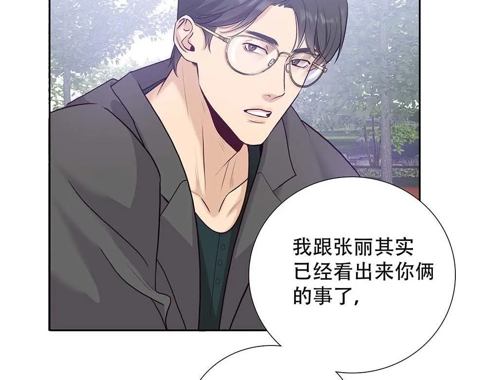 第61话  星图的分部52