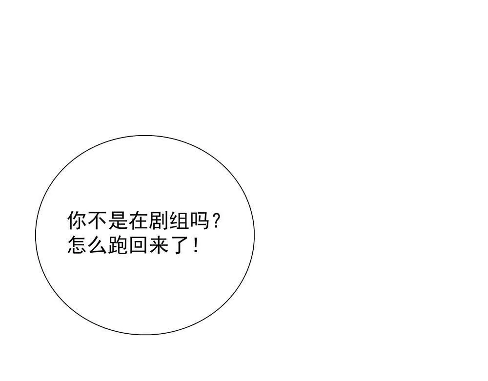 番外二  时间观念3