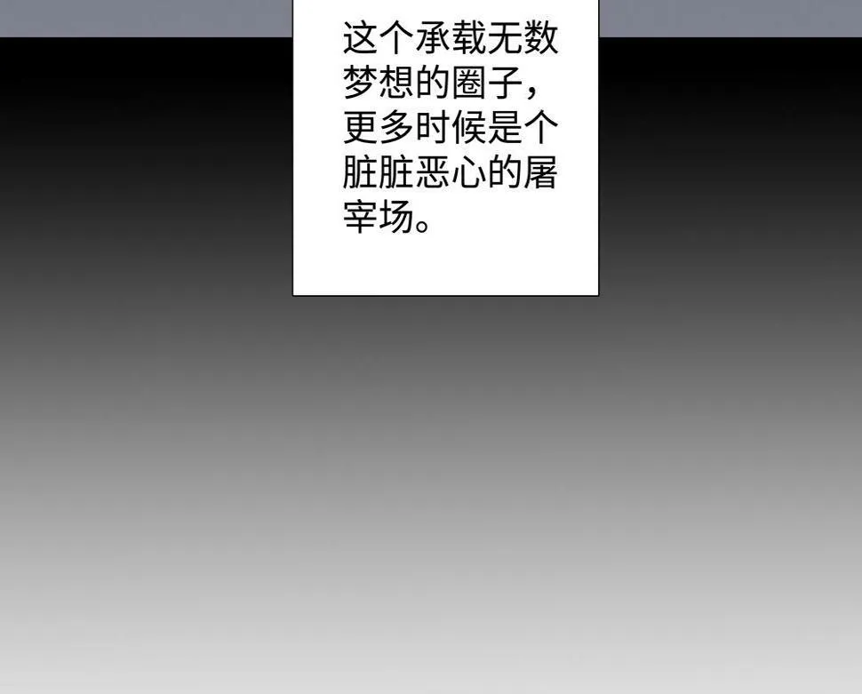 第13话 肮脏的屠宰场16