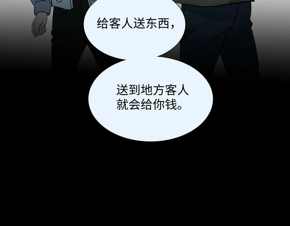 第9话  我是因为你活下来74