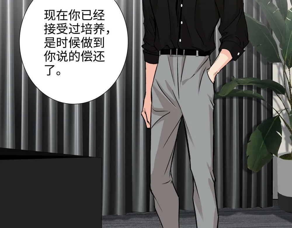 第3话  你要我去我就去88