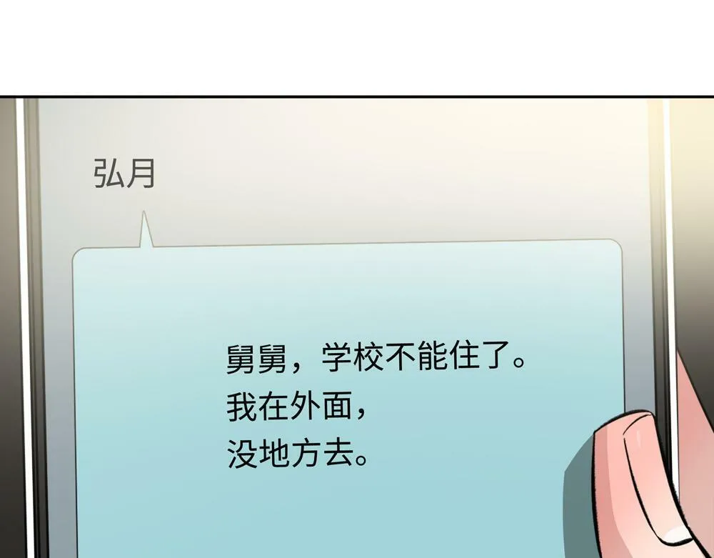 第5话  我可以先住你那吗12