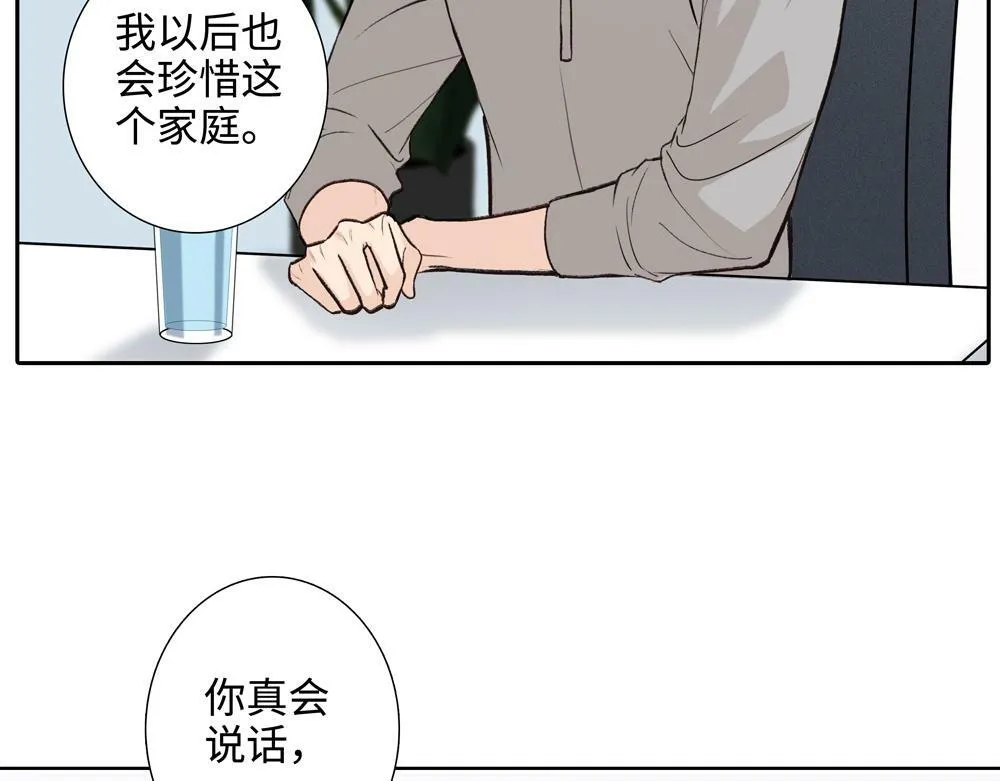 第2话  我要做你的舅舅了50