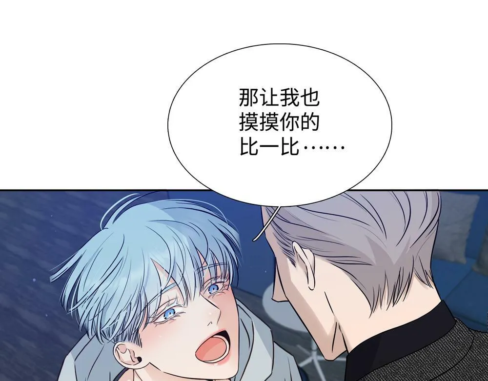 第8话  我咬死你7