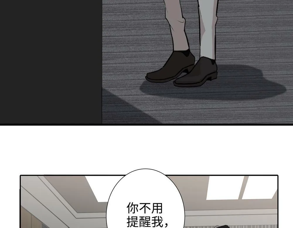 第3话  你要我去我就去89