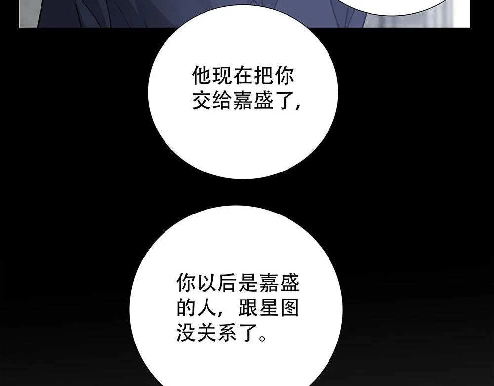 第60话  你不是星图的人了53