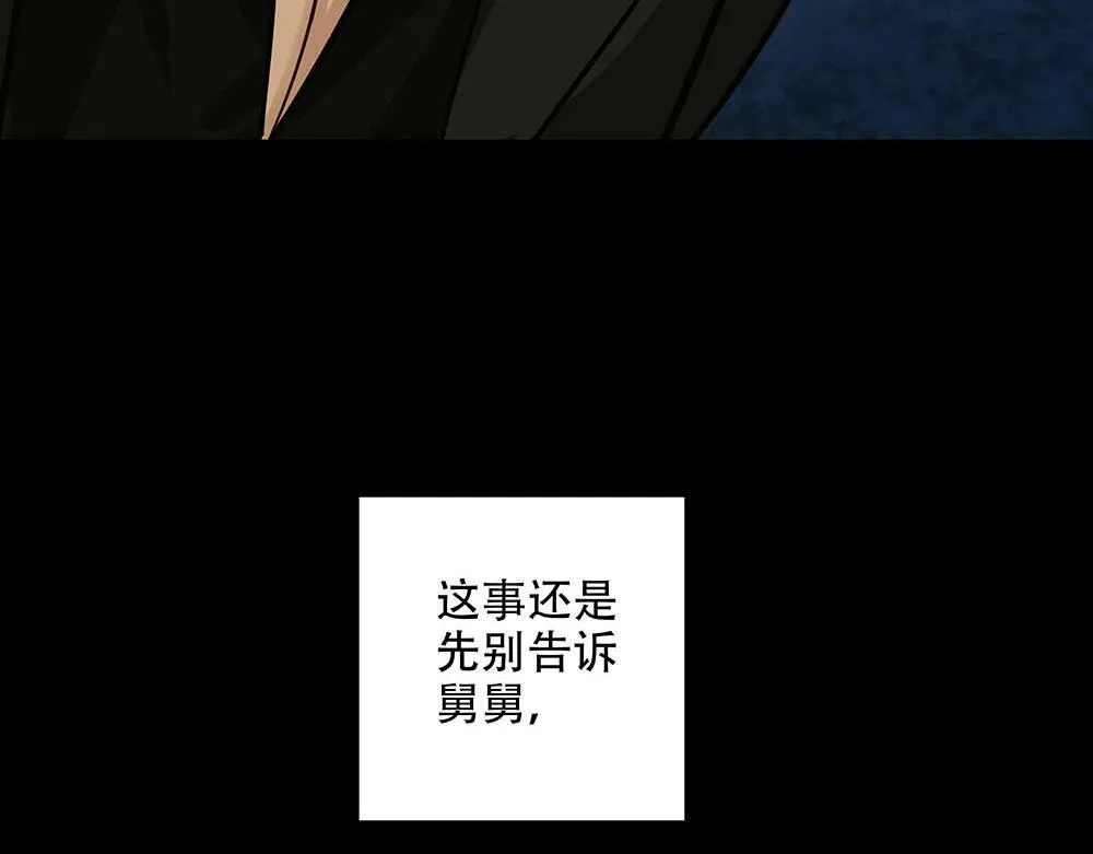 第24话  你想要的不是我38