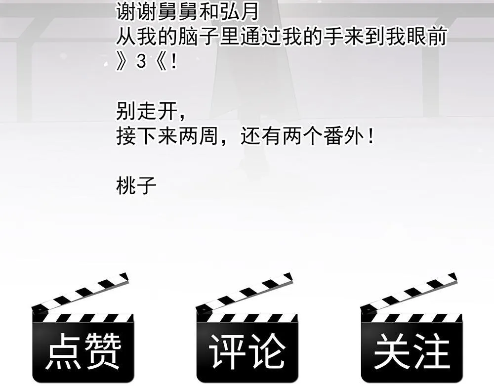 第68话  早不怕了（完结篇）98