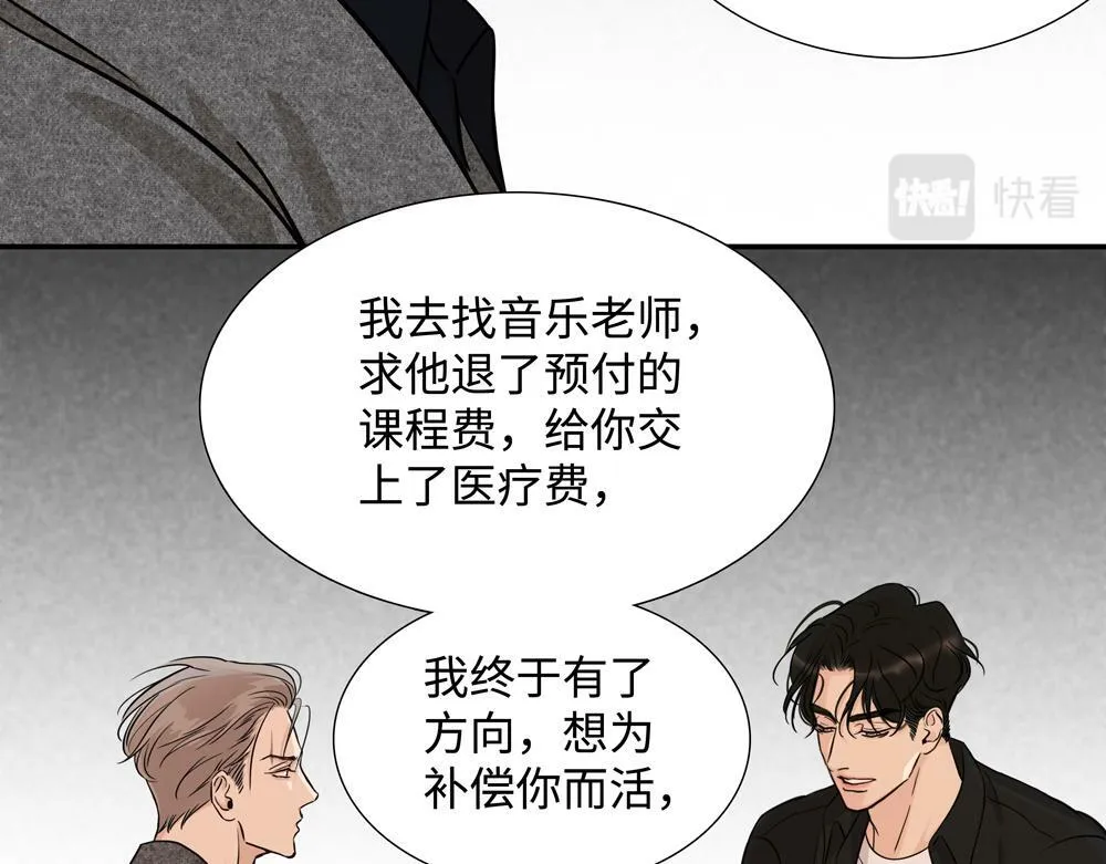 第9话  我是因为你活下来68