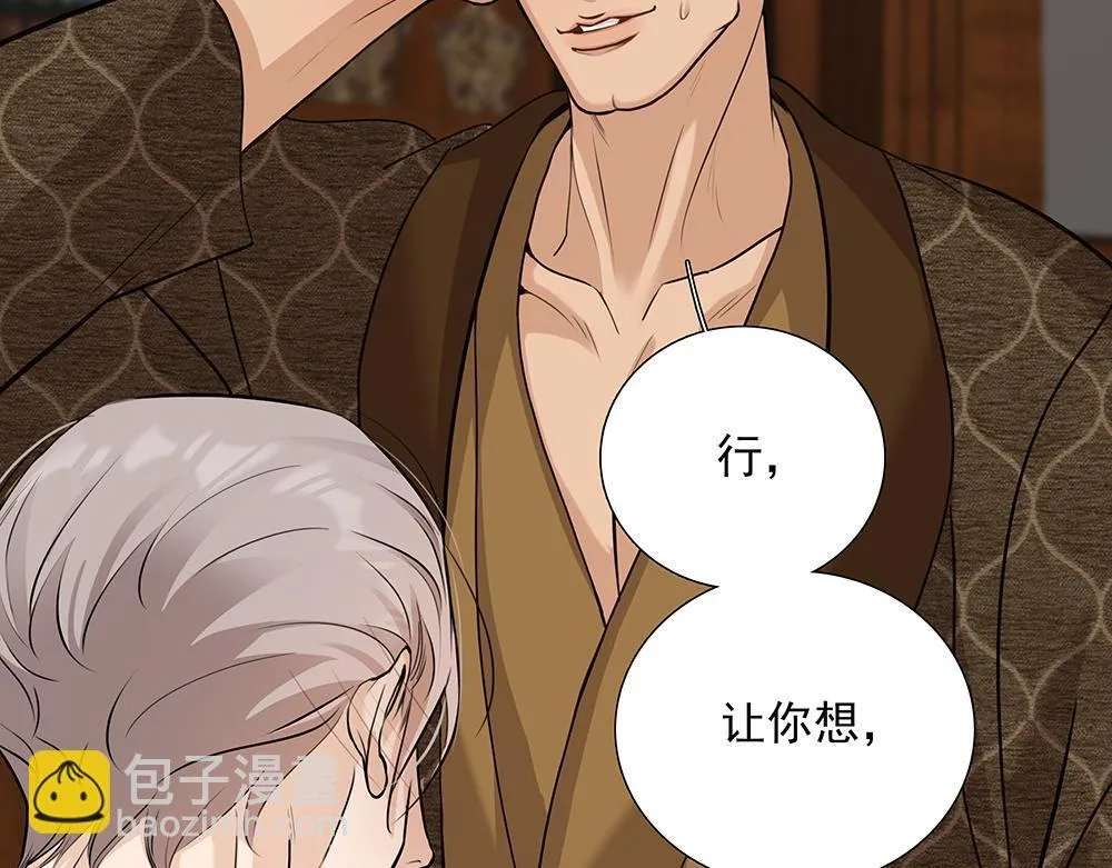 第59话  雨中的动摇46