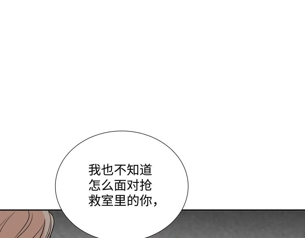 第9话  我是因为你活下来65