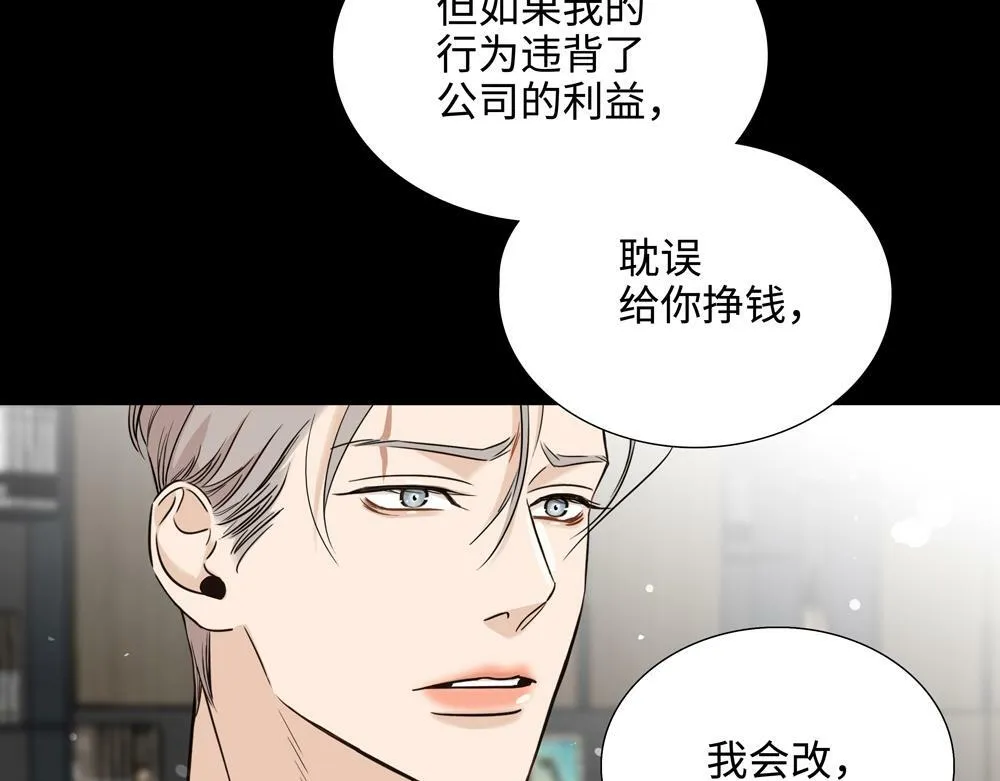 第17话  艺术家和铁石心肠37