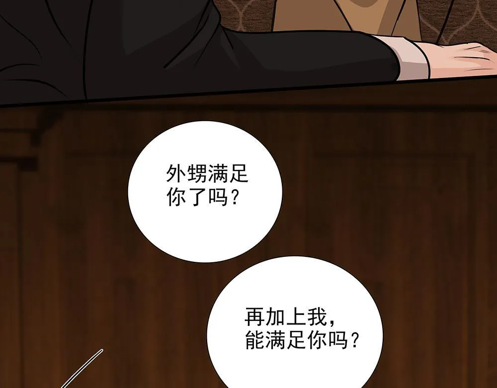 第5话  雨中的动摇38