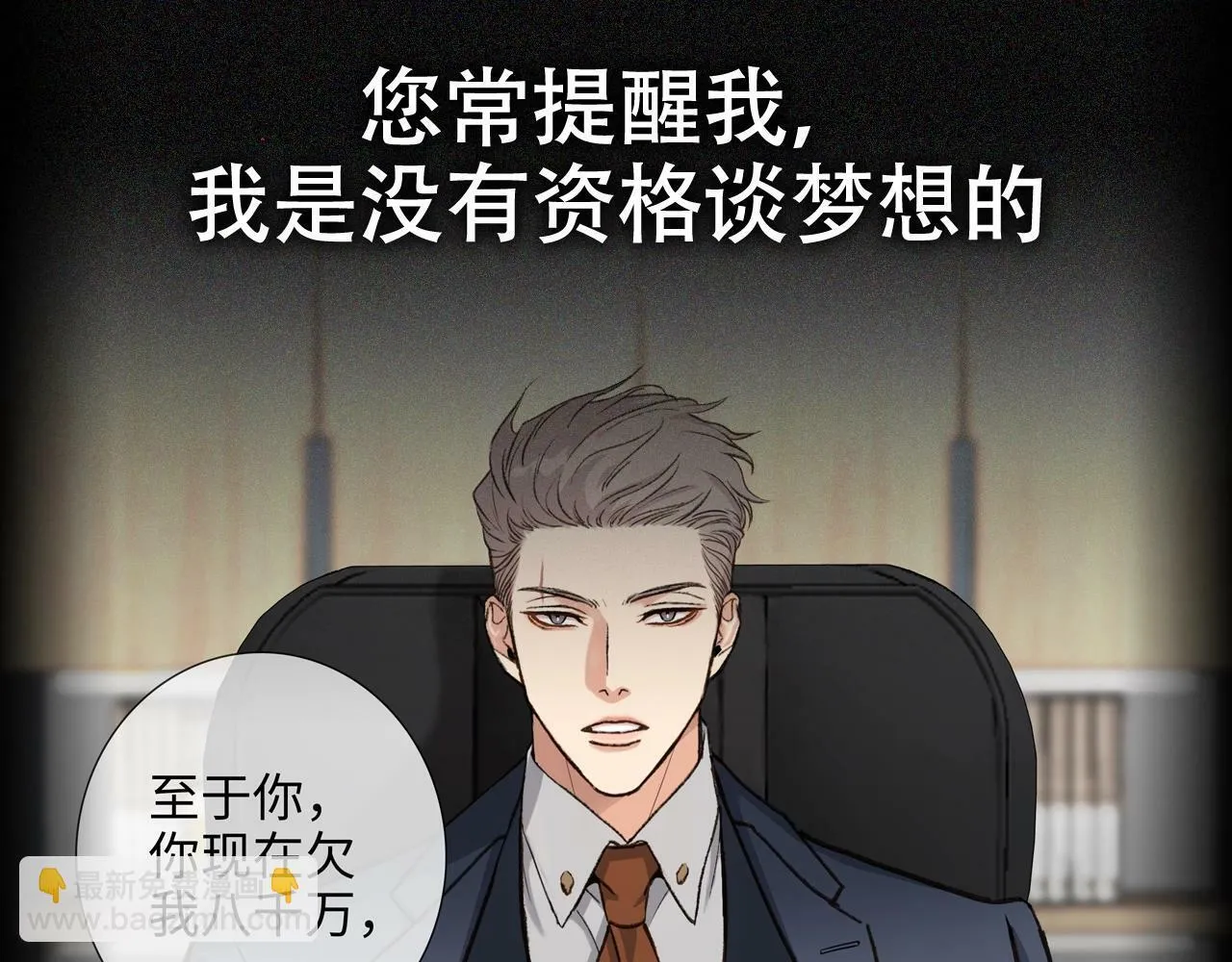 序章 赎罪之爱13