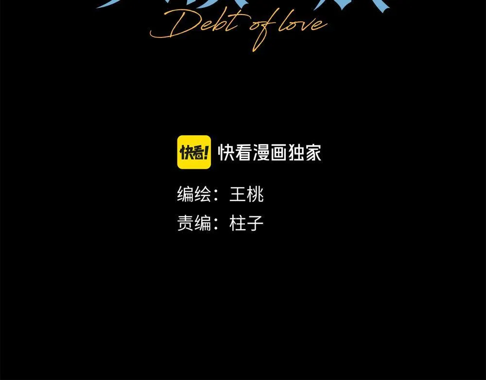 第60话  你不是星图的人了5