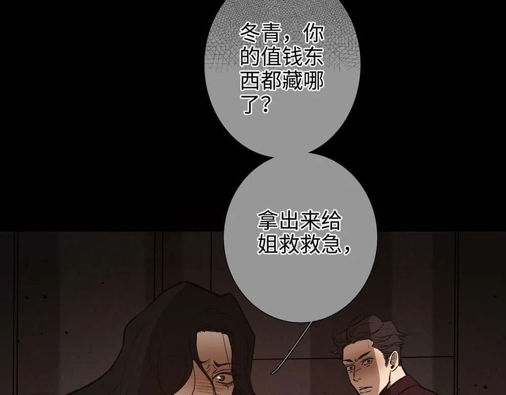第2话  我要做你的舅舅了91