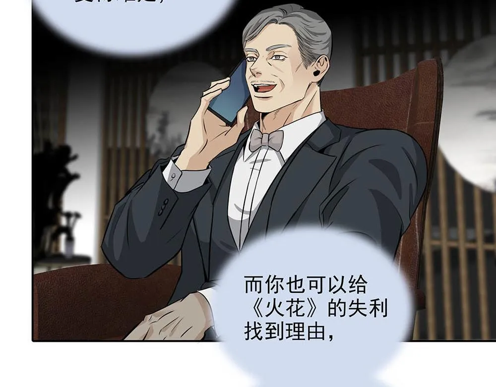 第33话  你怎么会在这31