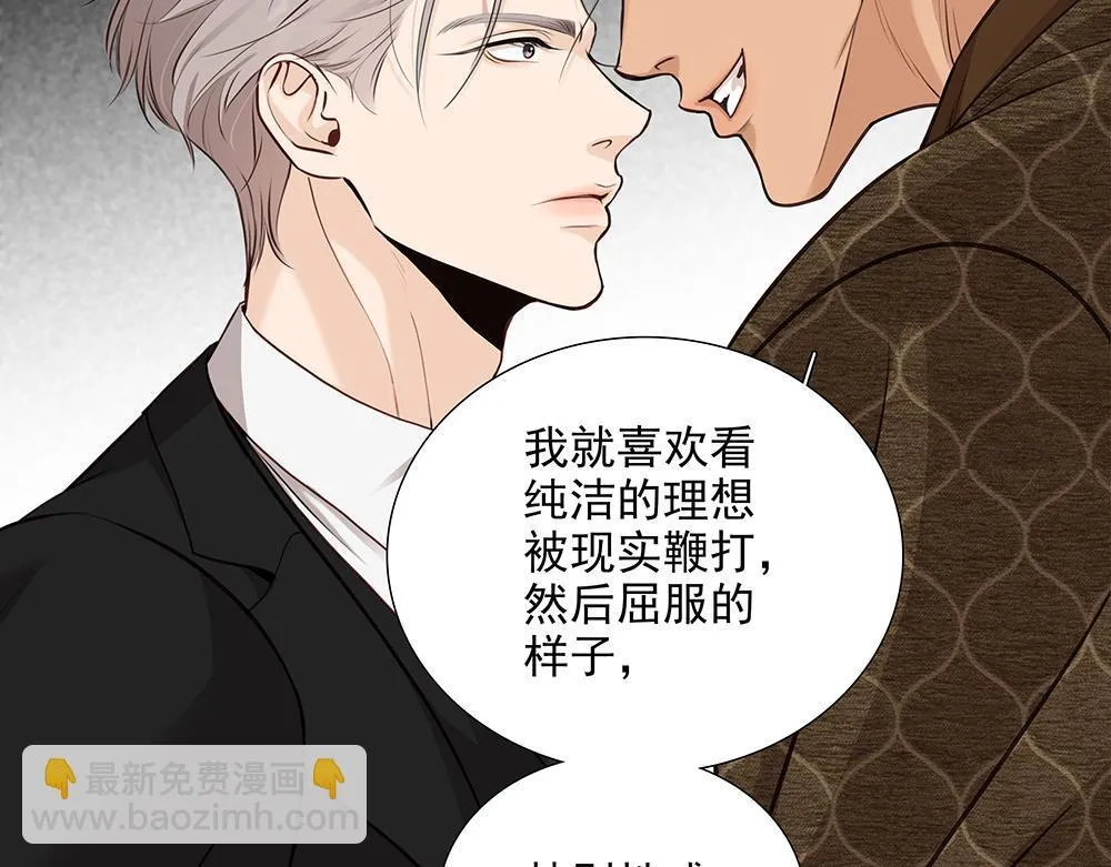 第5话  雨中的动摇21
