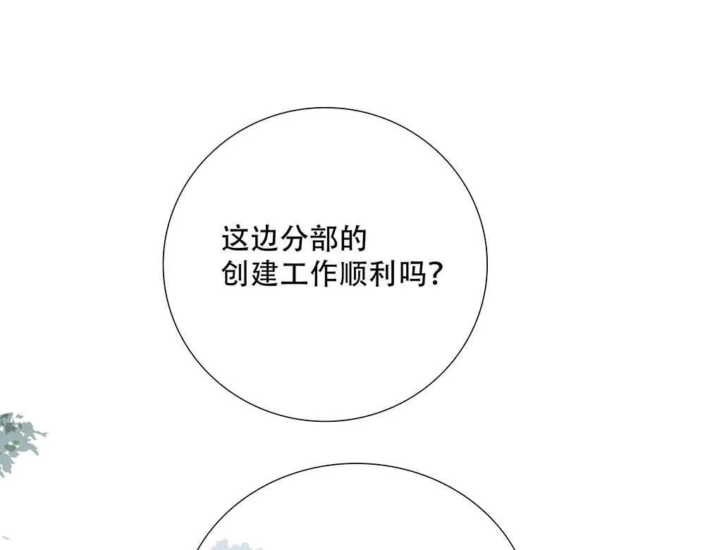 第61话  星图的分部8